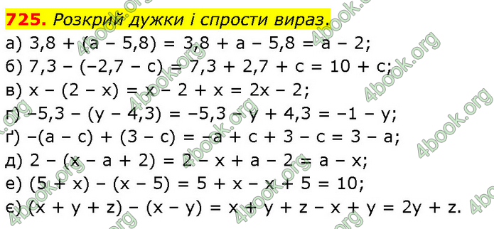 ГДЗ Математика 6 клас Бевз (1 та 2 частина)