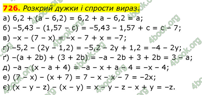 ГДЗ Математика 6 клас Бевз (1 та 2 частина)