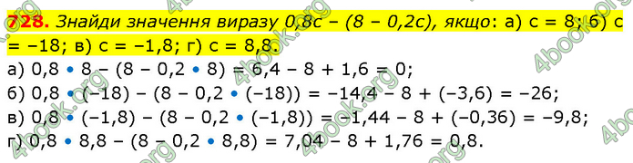 ГДЗ Математика 6 клас Бевз (1 та 2 частина)