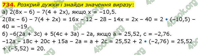 ГДЗ Математика 6 клас Бевз (1 та 2 частина)