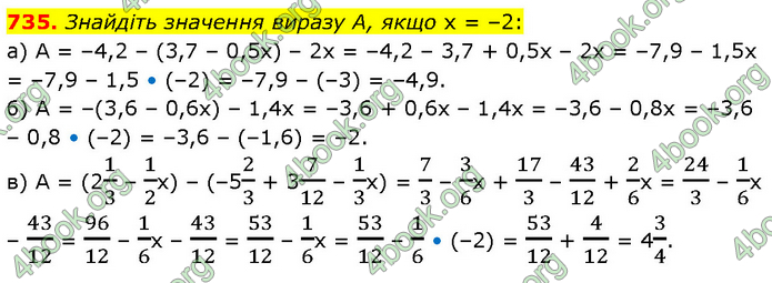 ГДЗ Математика 6 клас Бевз (1 та 2 частина)