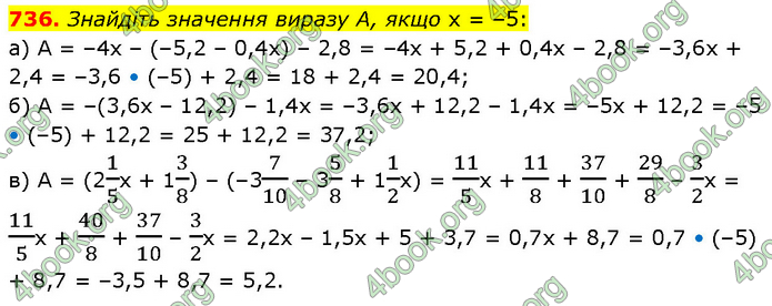 ГДЗ Математика 6 клас Бевз (1 та 2 частина)