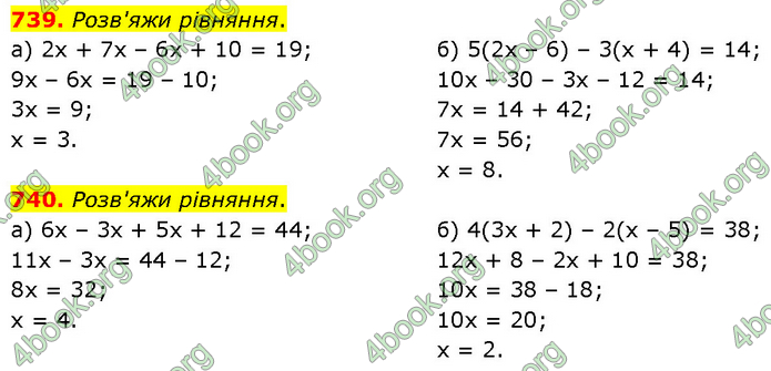 ГДЗ Математика 6 клас Бевз (1 та 2 частина)