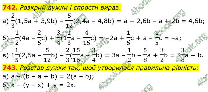 ГДЗ Математика 6 клас Бевз (1 та 2 частина)