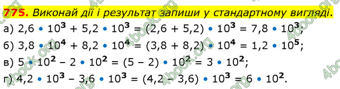 ГДЗ Математика 6 клас Бевз (1 та 2 частина)