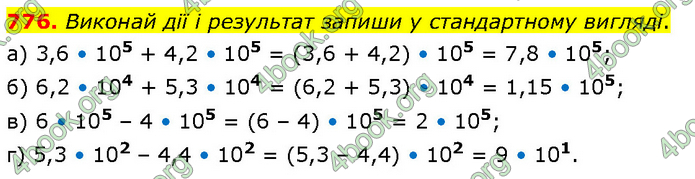 ГДЗ Математика 6 клас Бевз (1 та 2 частина)