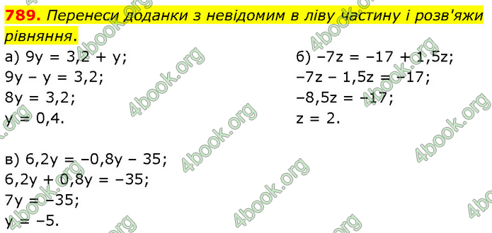 ГДЗ Математика 6 клас Бевз (1 та 2 частина)