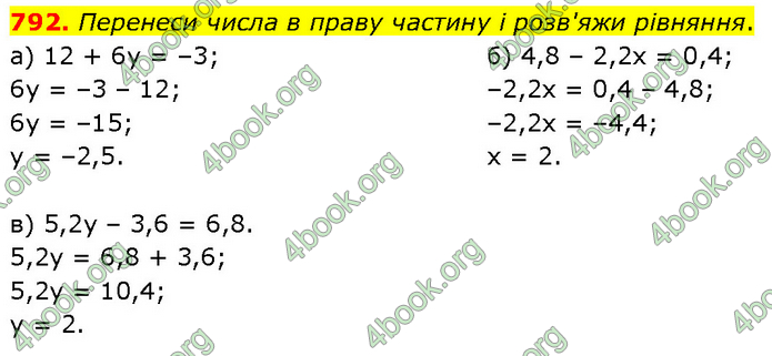 ГДЗ Математика 6 клас Бевз (1 та 2 частина)