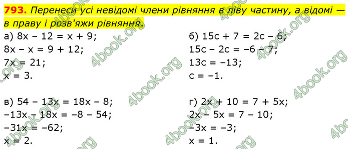 ГДЗ Математика 6 клас Бевз (1 та 2 частина)