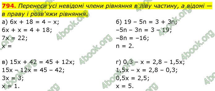 ГДЗ Математика 6 клас Бевз (1 та 2 частина)