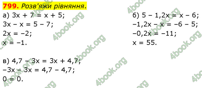 ГДЗ Математика 6 клас Бевз (1 та 2 частина)