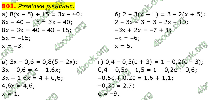 ГДЗ Математика 6 клас Бевз (1 та 2 частина)