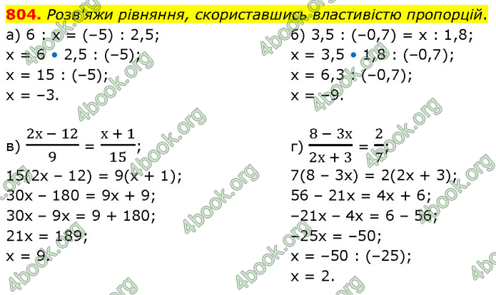 ГДЗ Математика 6 клас Бевз (1 та 2 частина)