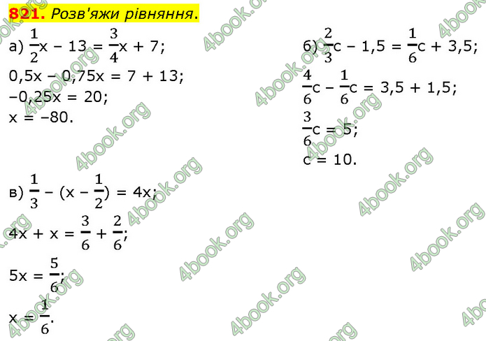 ГДЗ Математика 6 клас Бевз (1 та 2 частина)