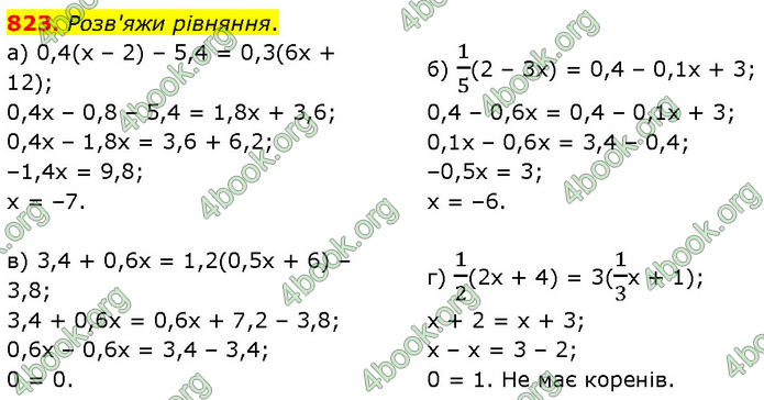 ГДЗ Математика 6 клас Бевз (1 та 2 частина)