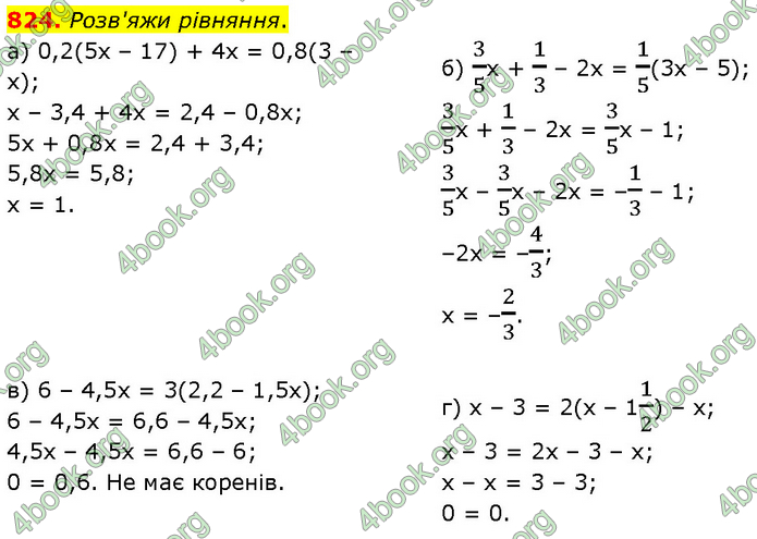 ГДЗ Математика 6 клас Бевз (1 та 2 частина)