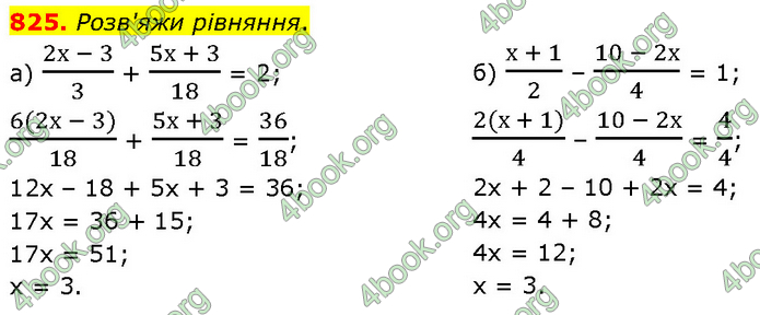 ГДЗ Математика 6 клас Бевз (1 та 2 частина)