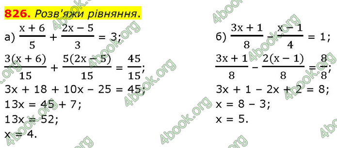 ГДЗ Математика 6 клас Бевз (1 та 2 частина)