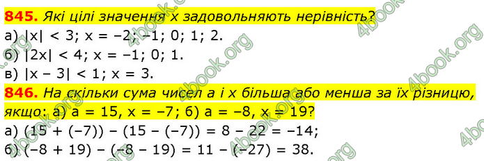 ГДЗ Математика 6 клас Бевз (1 та 2 частина)