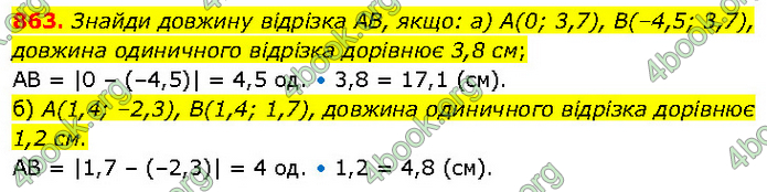 ГДЗ Математика 6 клас Бевз (1 та 2 частина)