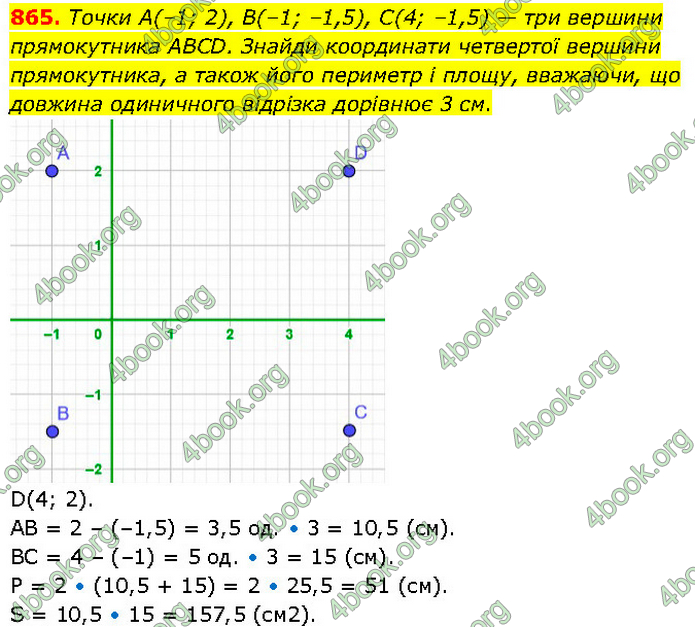 ГДЗ Математика 6 клас Бевз (1 та 2 частина)