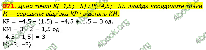 ГДЗ Математика 6 клас Бевз (1 та 2 частина)