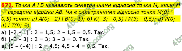 ГДЗ Математика 6 клас Бевз (1 та 2 частина)