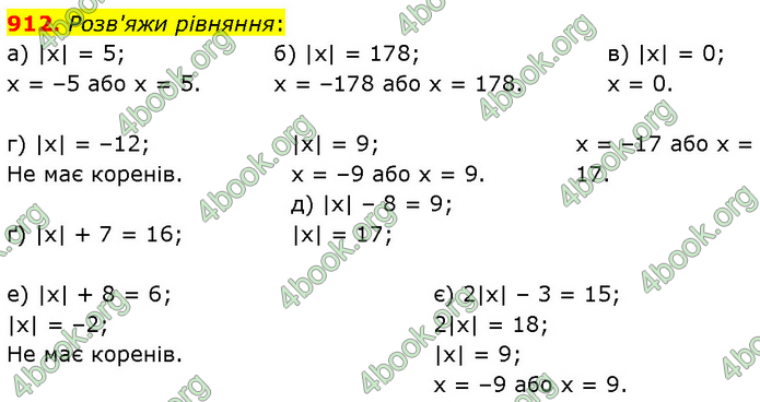 ГДЗ Математика 6 клас Бевз (1 та 2 частина)