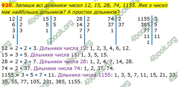 ГДЗ Математика 6 клас Бевз (1 та 2 частина)