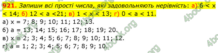 ГДЗ Математика 6 клас Бевз (1 та 2 частина)