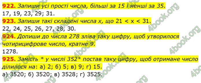 ГДЗ Математика 6 клас Бевз (1 та 2 частина)