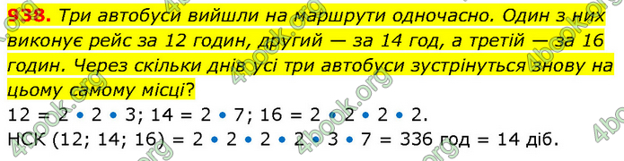 ГДЗ Математика 6 клас Бевз (1 та 2 частина)