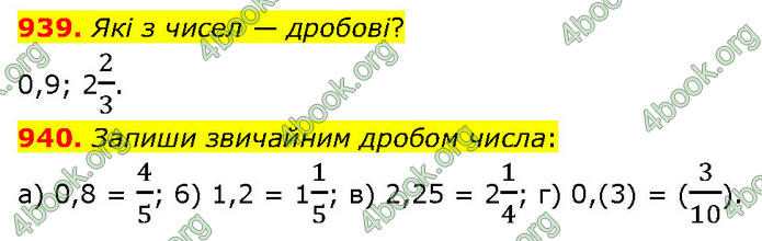 ГДЗ Математика 6 клас Бевз (1 та 2 частина)