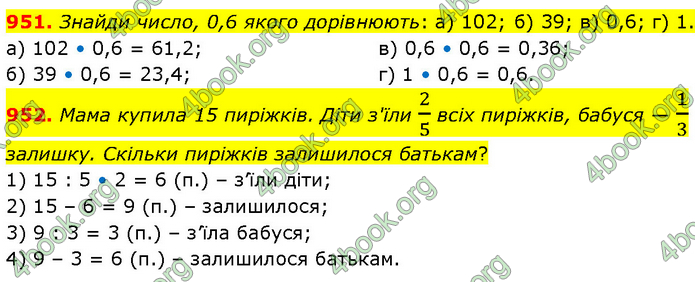 ГДЗ Математика 6 клас Бевз (1 та 2 частина)