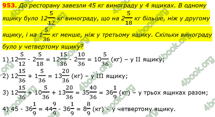 ГДЗ Математика 6 клас Бевз (1 та 2 частина)