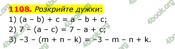 ГДЗ Математика 6 клас Кравчук