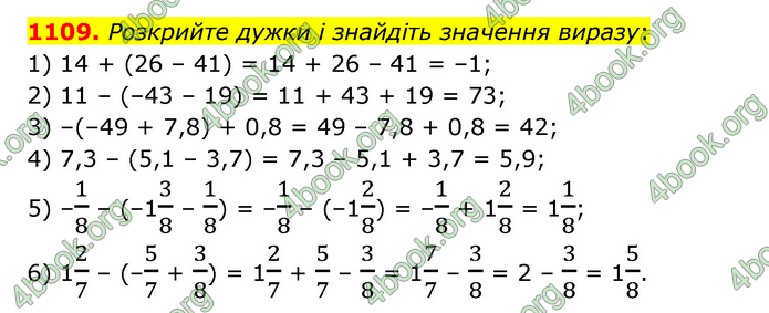 ГДЗ Математика 6 клас Кравчук