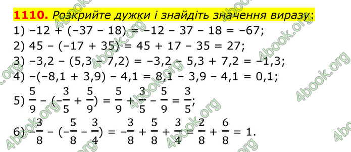 ГДЗ Математика 6 клас Кравчук