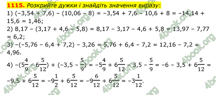 ГДЗ Математика 6 клас Кравчук