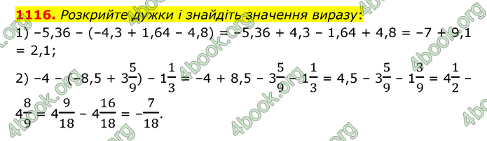 ГДЗ Математика 6 клас Кравчук