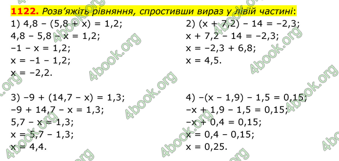 ГДЗ Математика 6 клас Кравчук