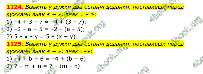 ГДЗ Математика 6 клас Кравчук