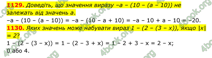 ГДЗ Математика 6 клас Кравчук