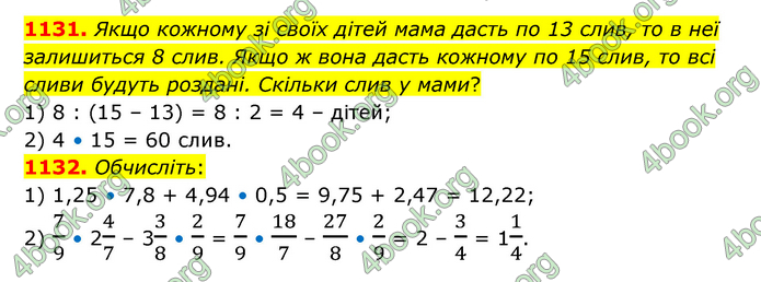 ГДЗ Математика 6 клас Кравчук