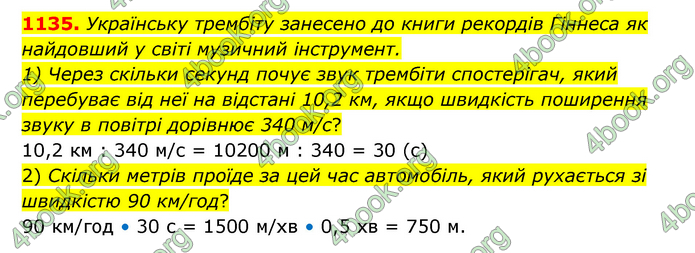 ГДЗ Математика 6 клас Кравчук