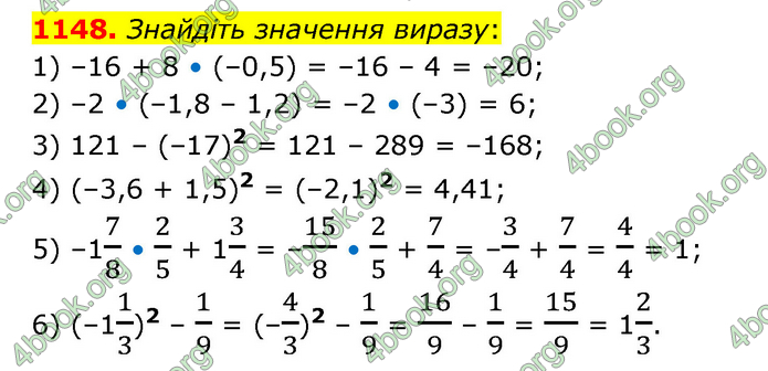 ГДЗ Математика 6 клас Кравчук