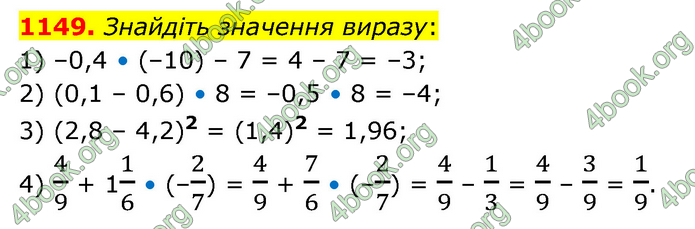 ГДЗ Математика 6 клас Кравчук