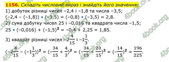 ГДЗ Математика 6 клас Кравчук