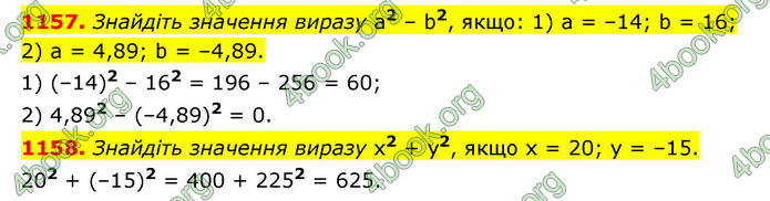 ГДЗ Математика 6 клас Кравчук