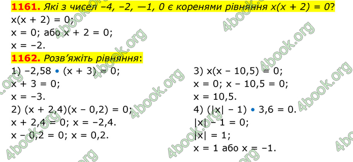 ГДЗ Математика 6 клас Кравчук